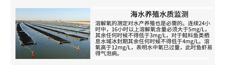 养殖用溶氧仪