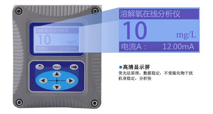 溶氧仪显示