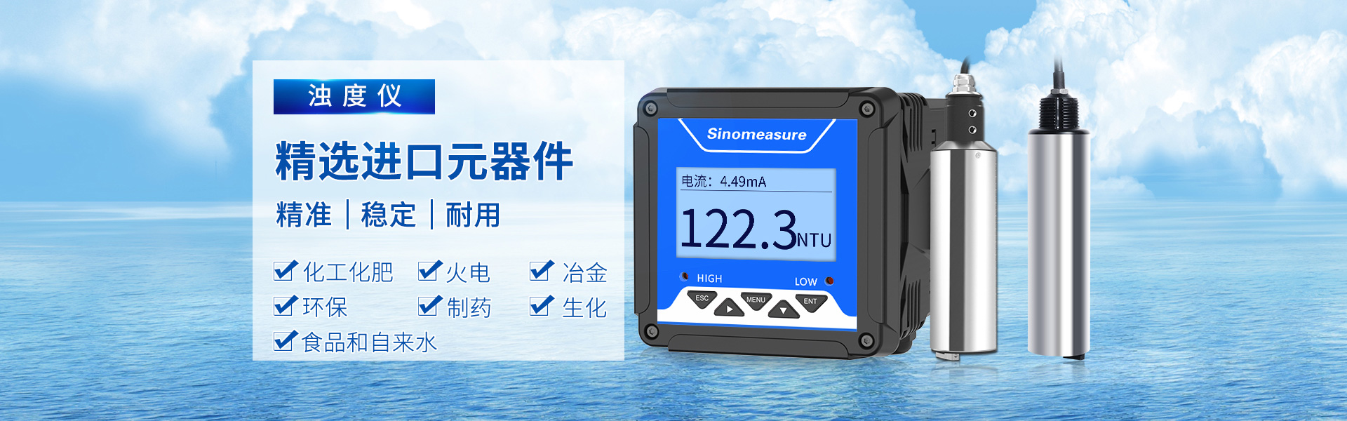 联测仪表