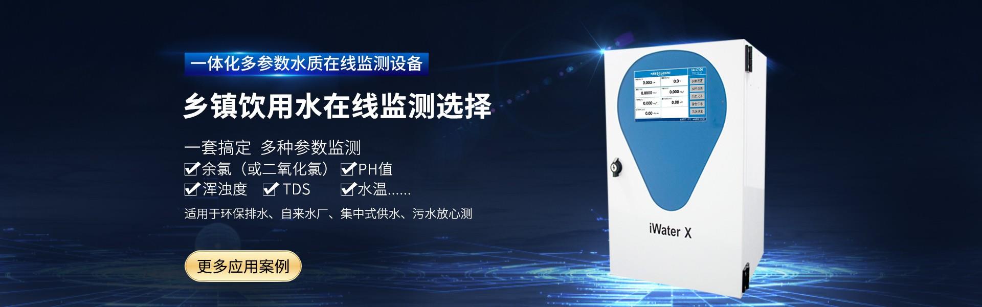联测仪表