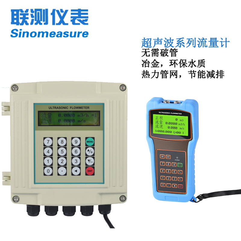 超声波（冷）热量表_能量监控_不破管