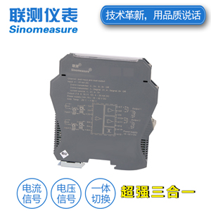 新款超薄信号隔离器SIN-600系列