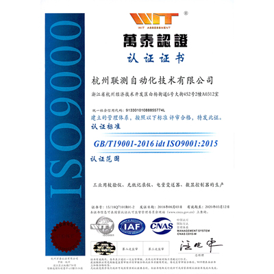 ISO9001认证证书