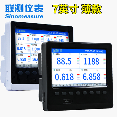 1-12路可选_7英寸无纸记录仪SIN-5000C_温度_压力_多种参数