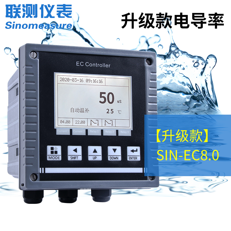 SIN-EC8.0在线电导率仪_RO过程_水处理_CIP清洗_海水淡化