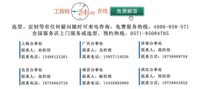 工程师在线咨询