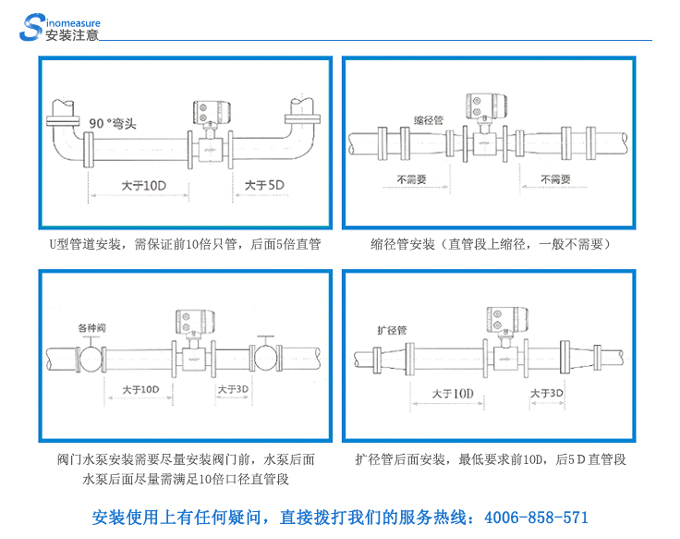 电磁流量计安装注意