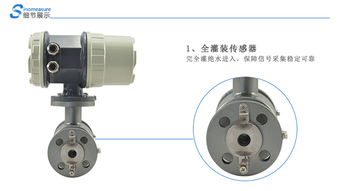 电磁流量计细节展示
