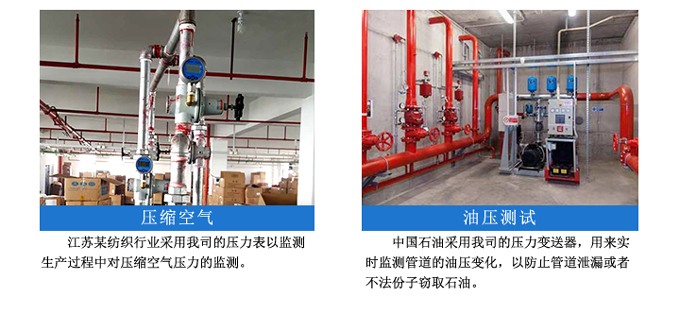 压力变送器应用实例2