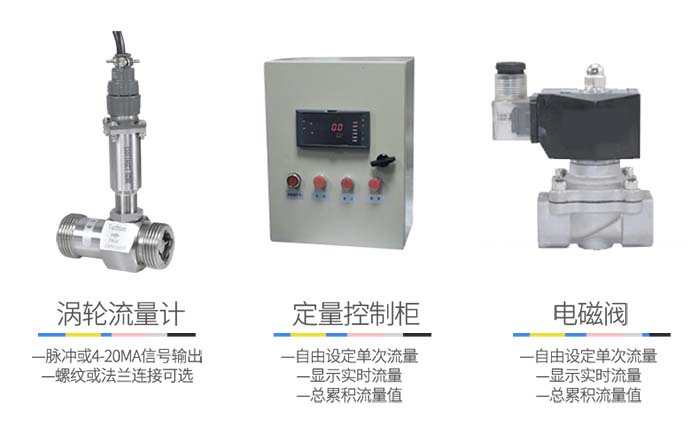 涡轮流量计产品特点