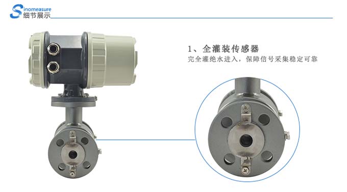 电磁流量计细节展示