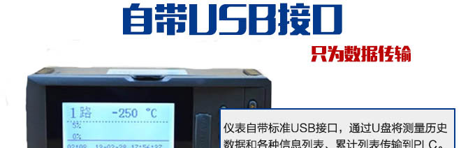 USB接口