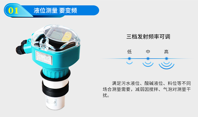 超声波液位计特点