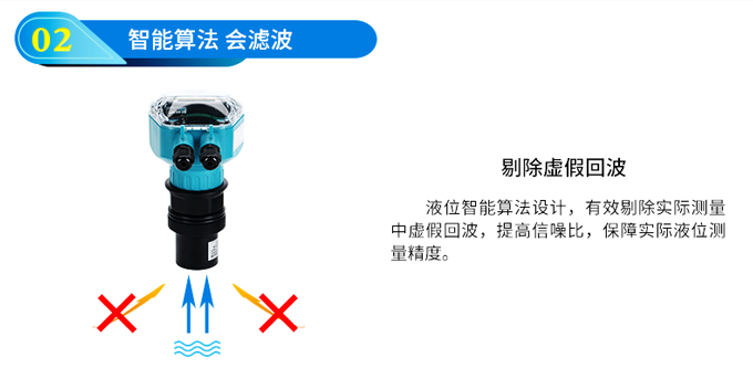 超声波液位计特点