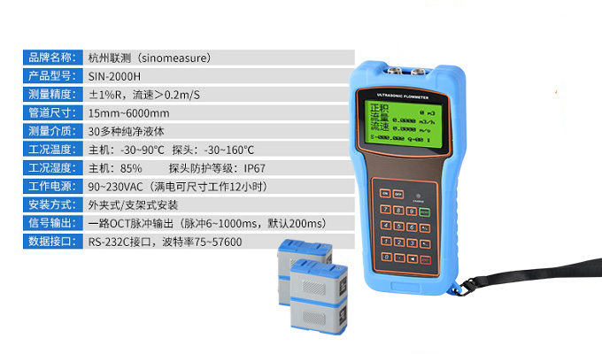 广东超声波流量计价格