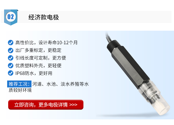 溶氧电极特点2