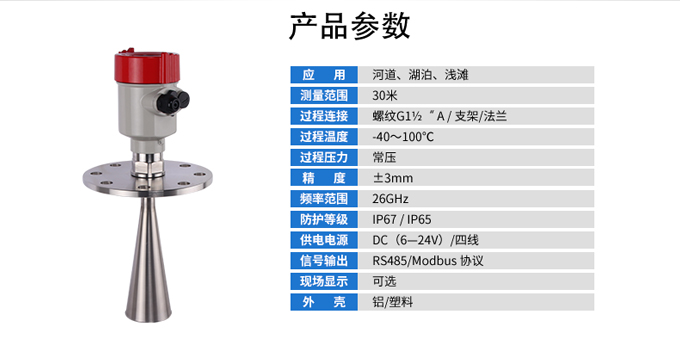 雷达导波物位计价格