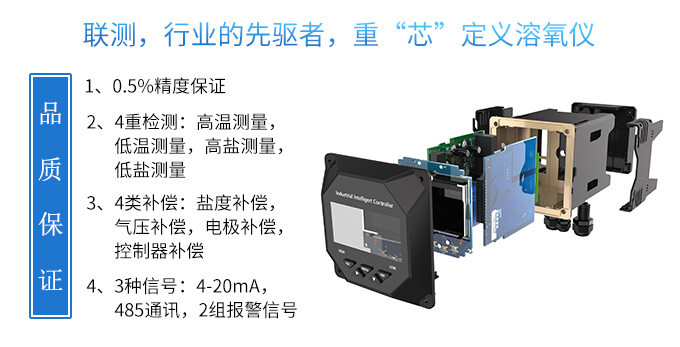 工业溶解氧测定仪