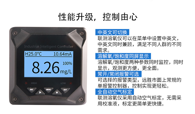 荧光溶解氧测定仪价格