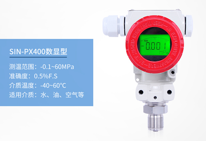 压力变送器特点