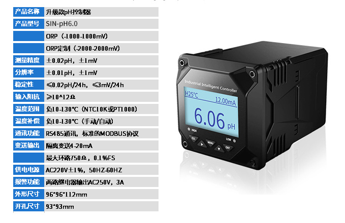 高温在线PH计厂家