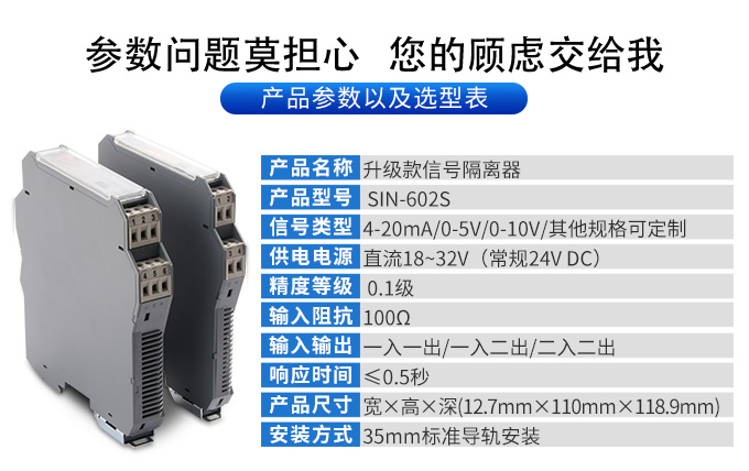 隔离器参数