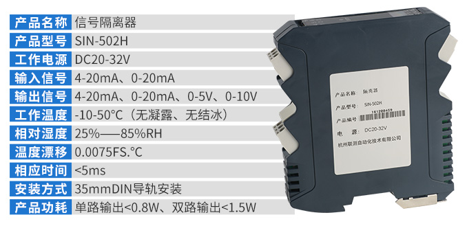 隔离器参数