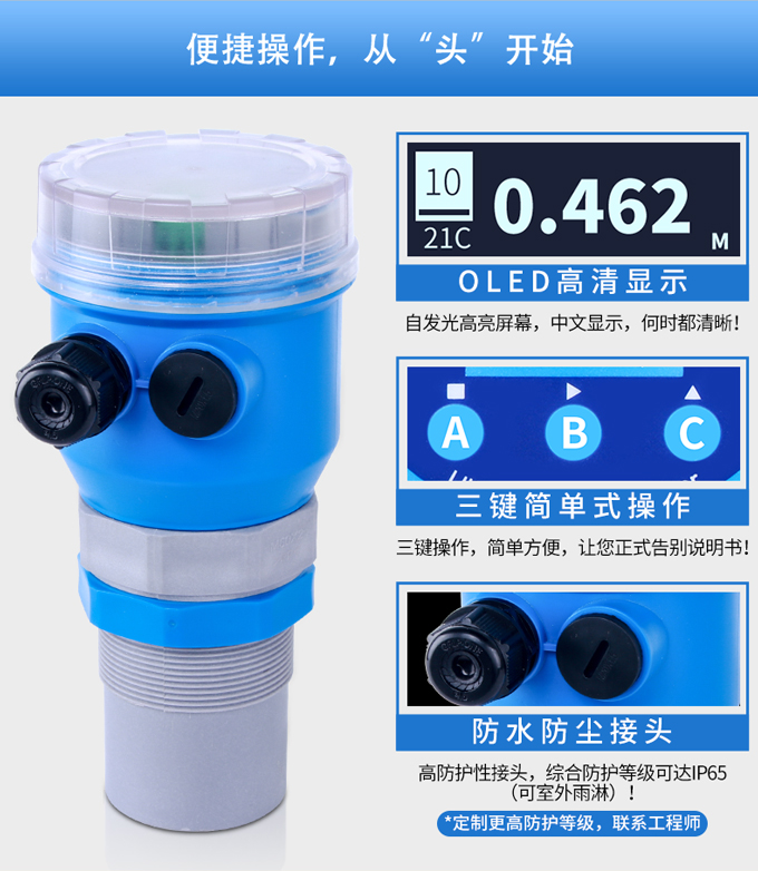 超声波液位计参数