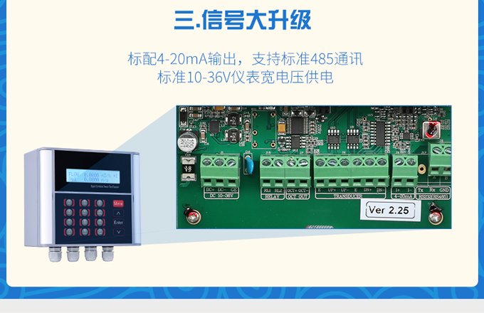 超声波流量计