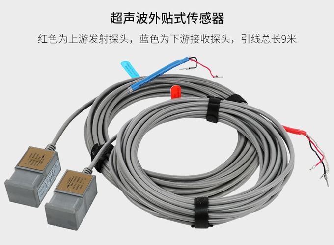 超声波流量计探头