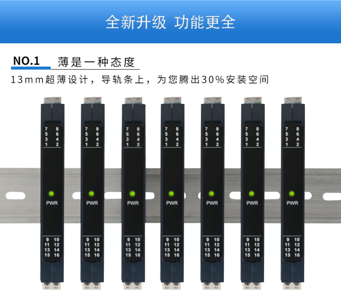 温度隔离器应用