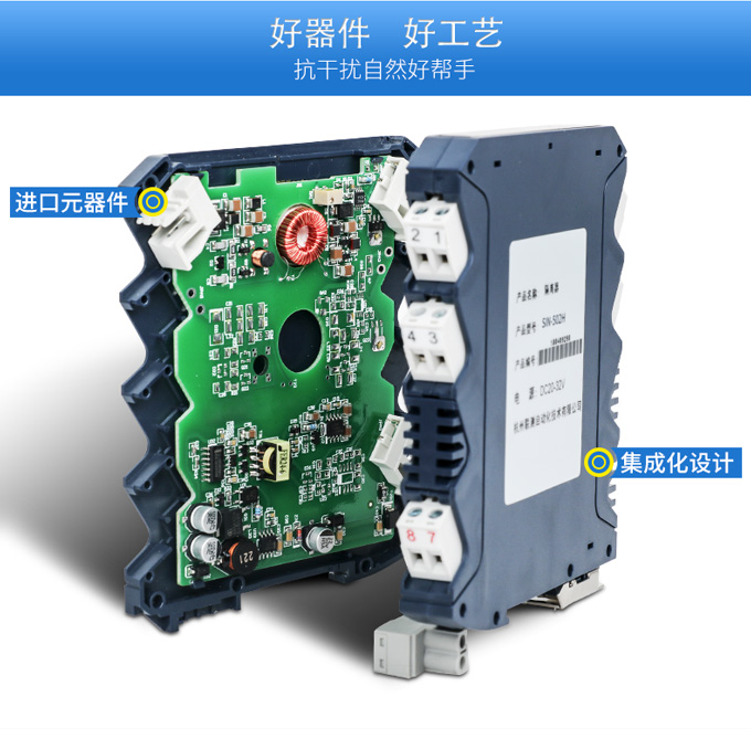 温度隔离器优点