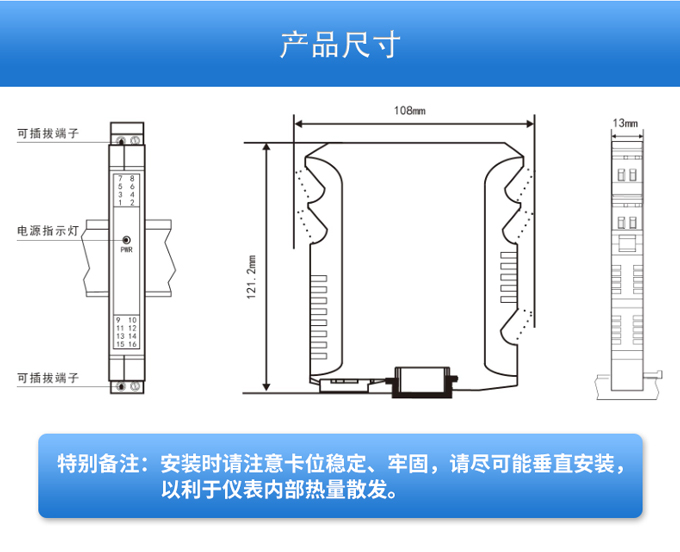 温度隔离器尺寸