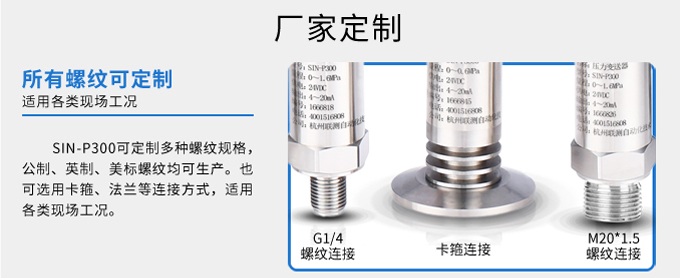 压力变送器