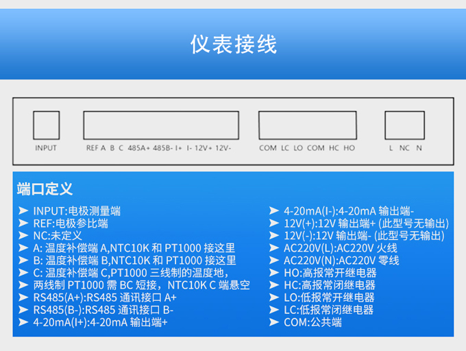 在线ph计尺寸