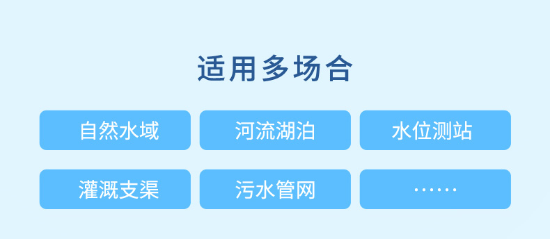应用场合
