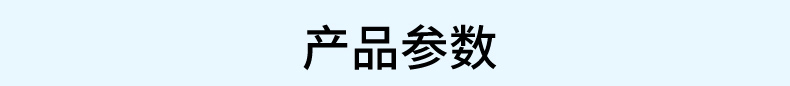 参数