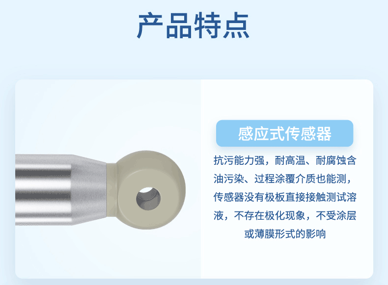 产品特点