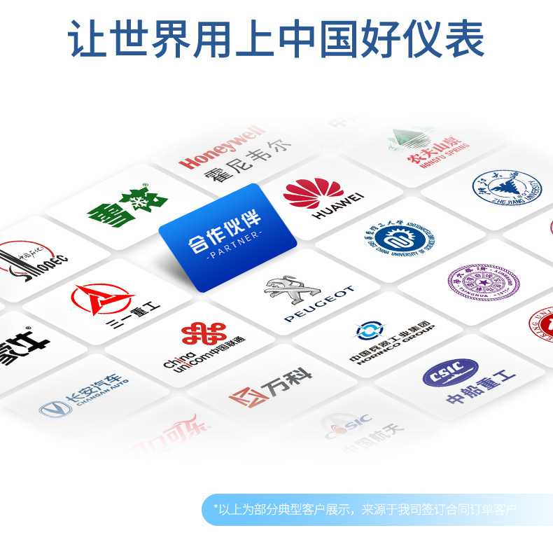 合作客户