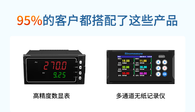 配套搭配产品