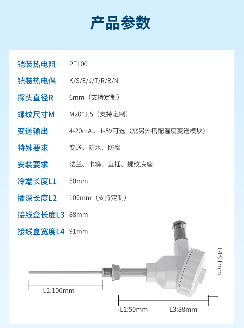产品参数