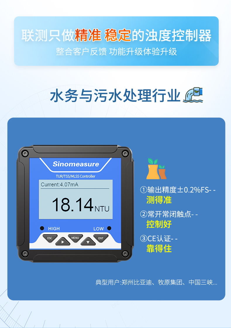 浊度控制器-2024.6.3_07.jpg