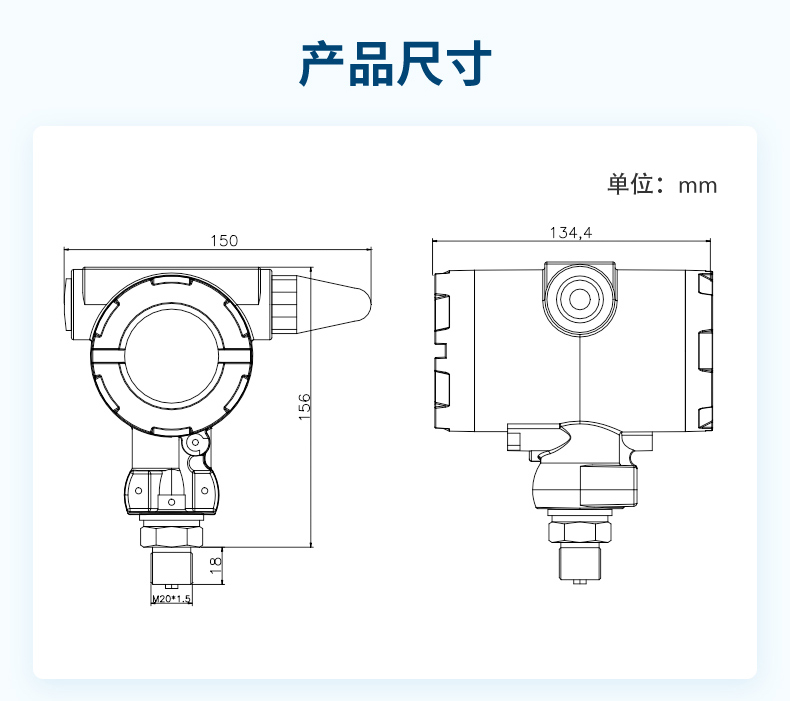 产品尺寸
