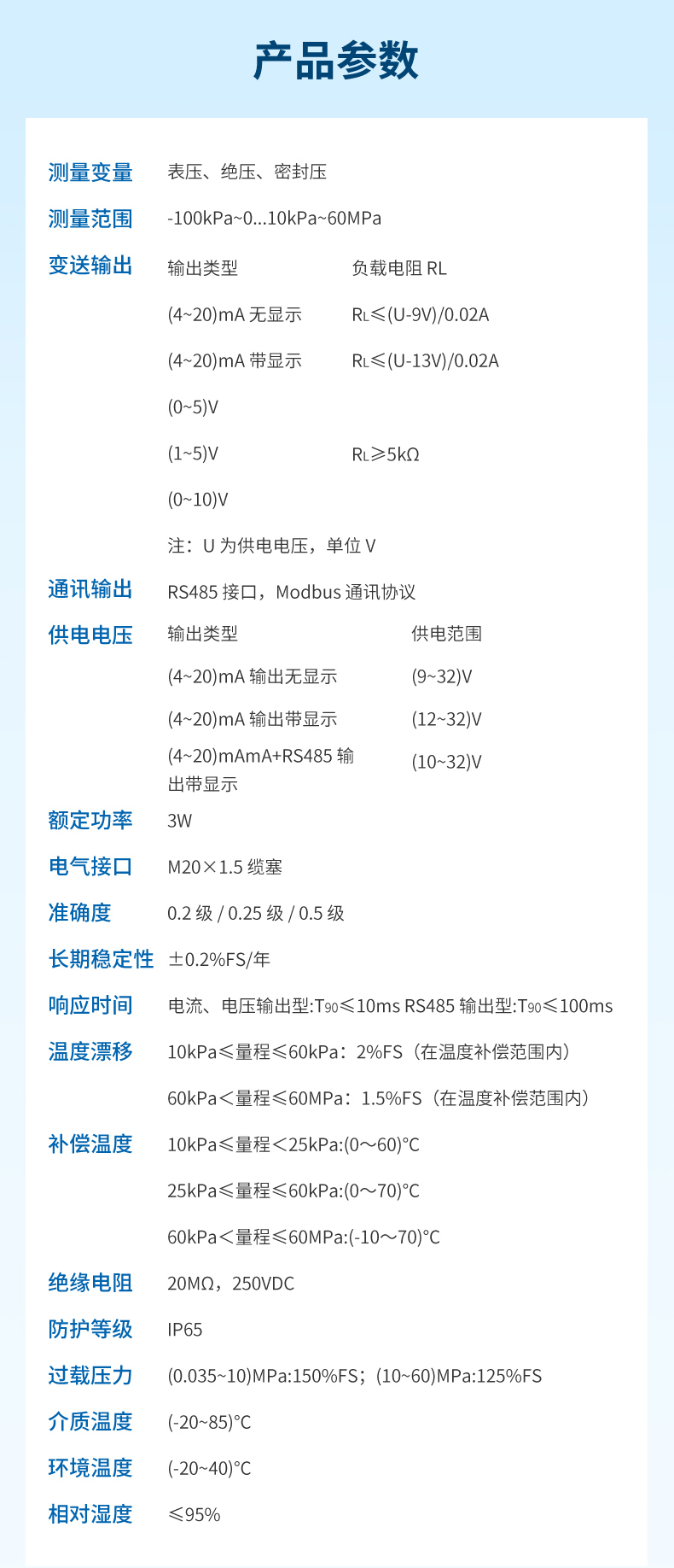 防爆压力详情-2024.7_07.jpg