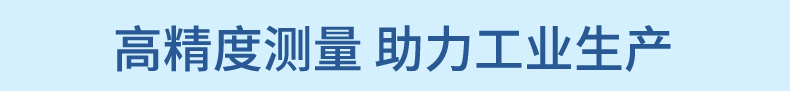 26G雷达液位计-2023.6_07.jpg