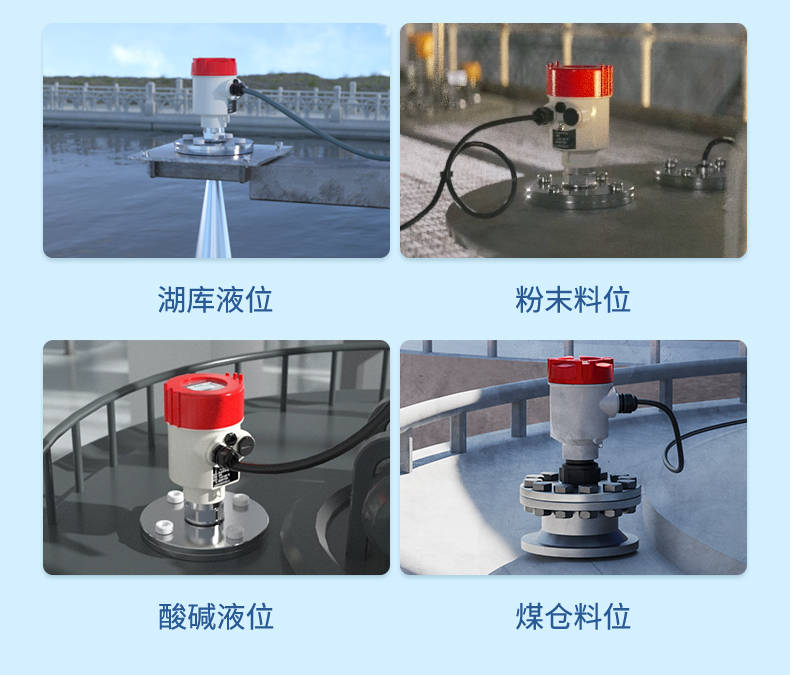 26G雷达液位计-2023.6_09.jpg