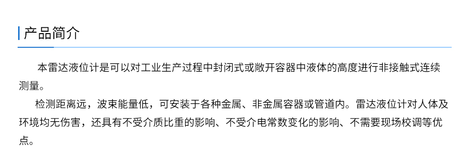 不锈钢雷达_01.jpg