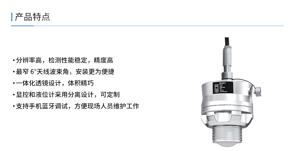 不锈钢雷达_04.jpg