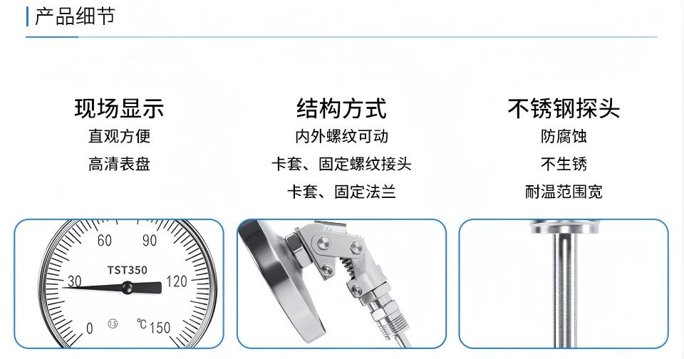 双金属温度计.jpg
