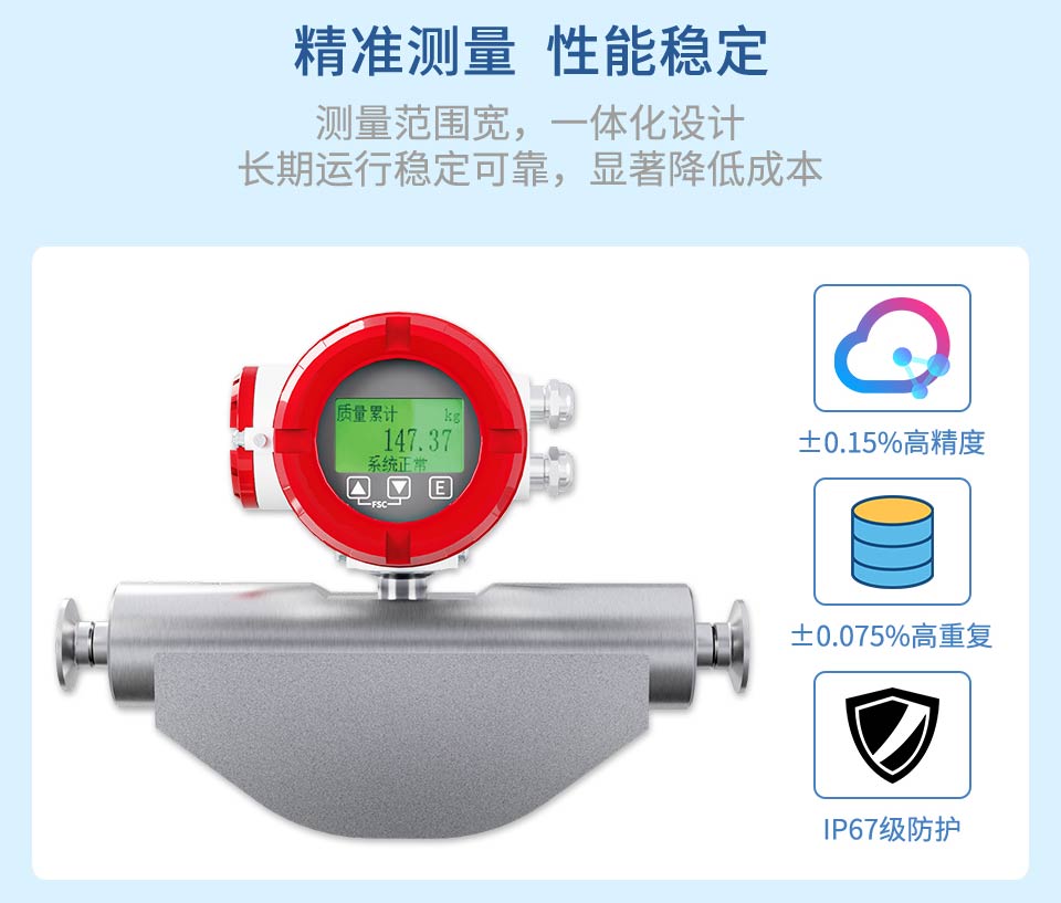 科里奥利质量流量计-2025.12_09.jpg